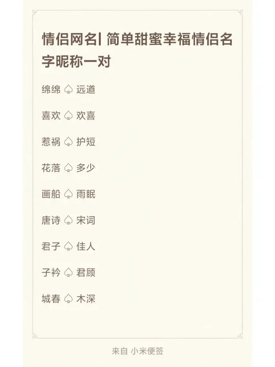 两字情侣id干净