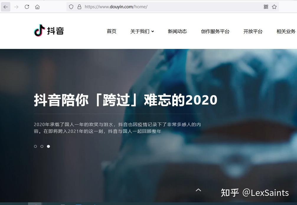抖音怎么看网页版