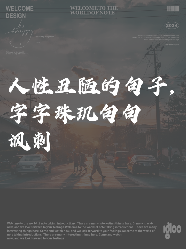 关于人性的句子