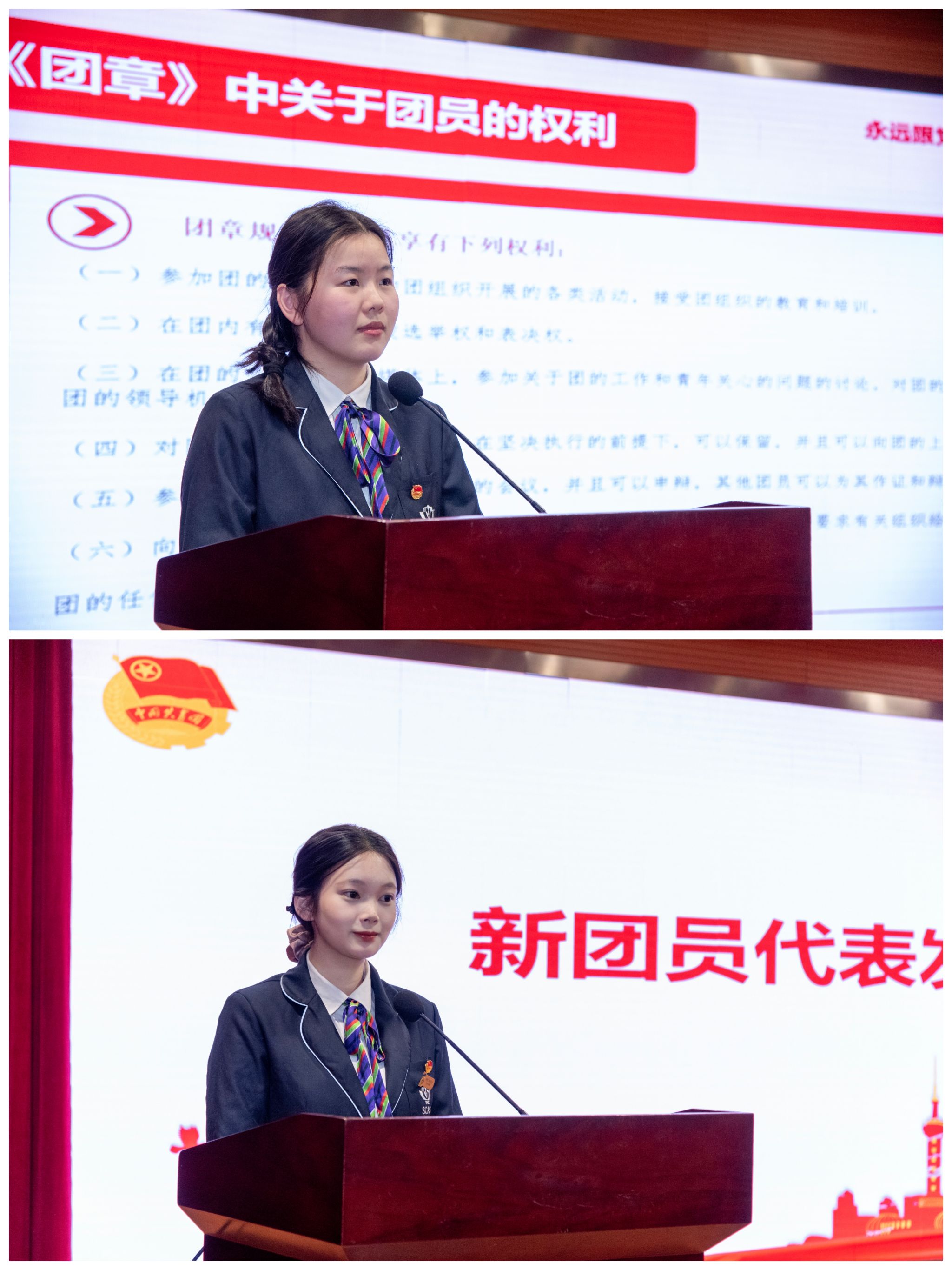 团员的权利和义务