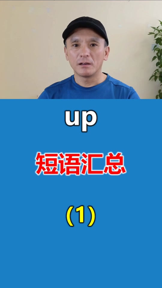 英语放怎么读put